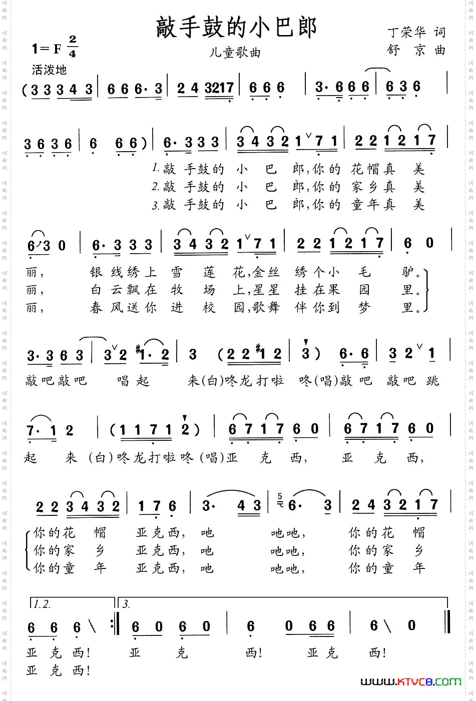 敲手鼓的小巴郎
