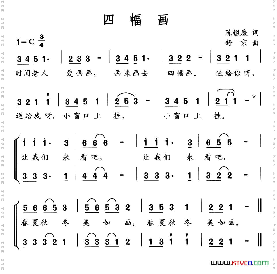 四幅画