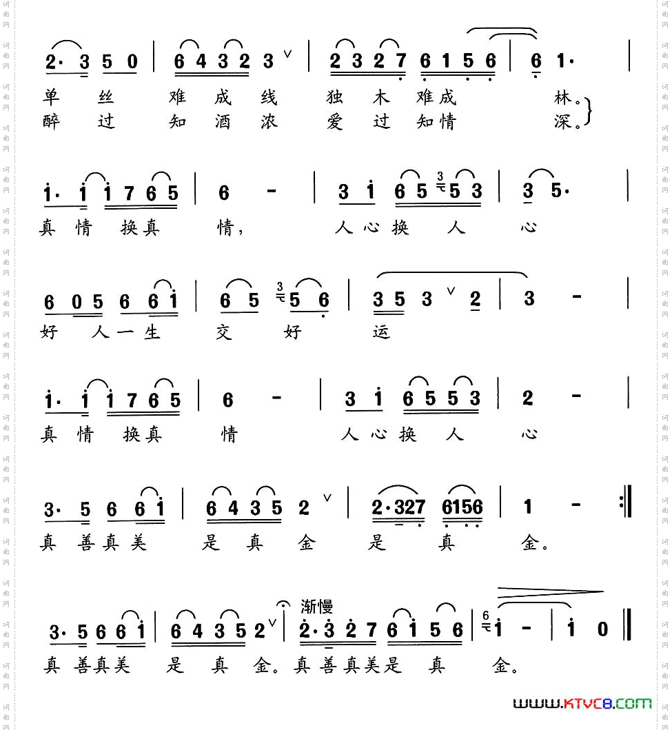 人心换人心王晓岭词舒京曲_人心换人心王晓岭词 舒京曲