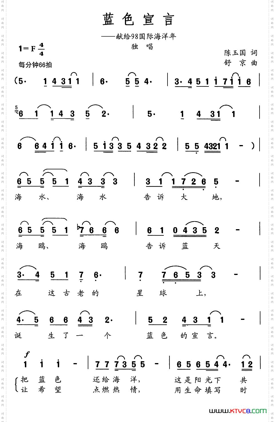 蓝色宣言