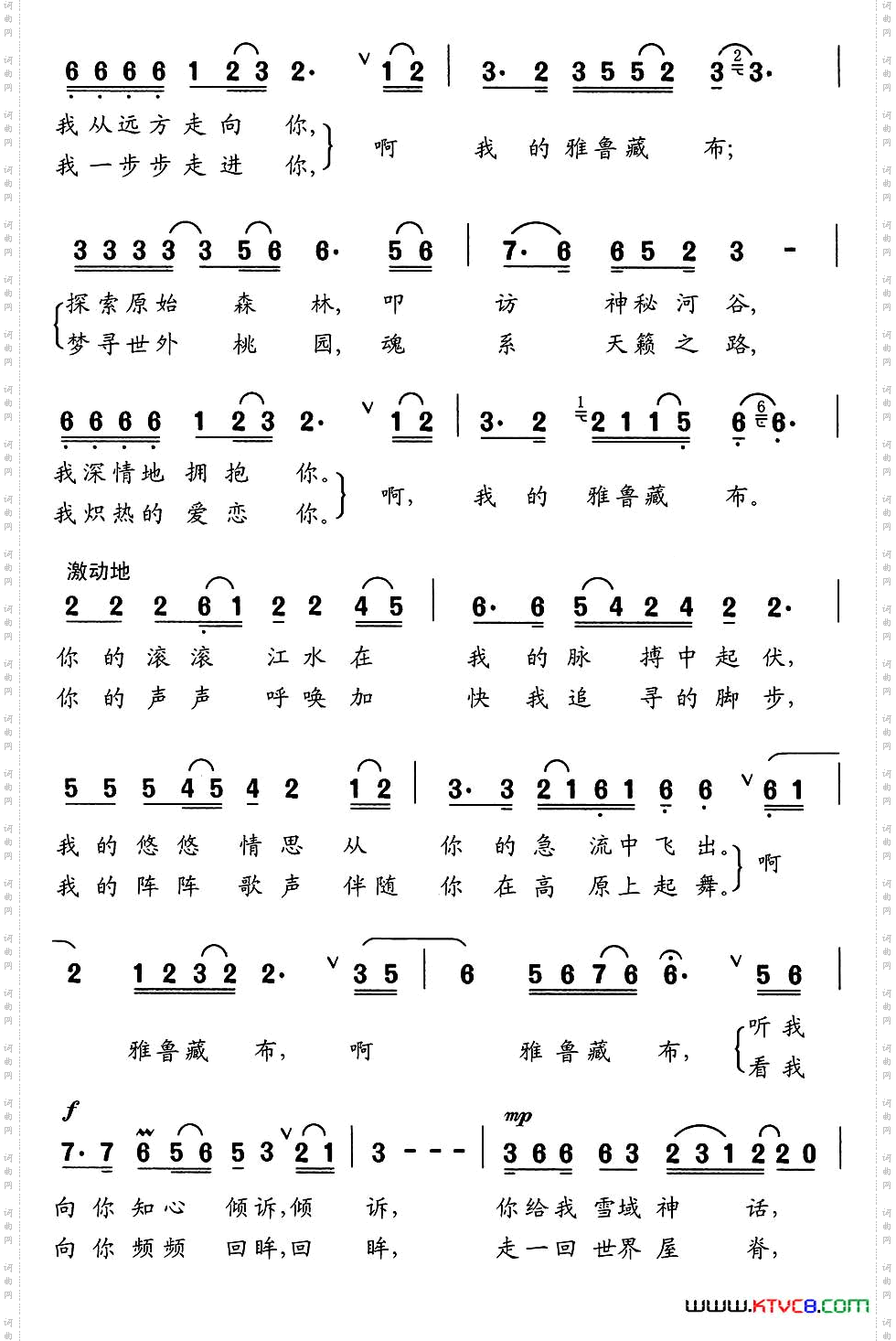 雅鲁藏布李幼容词舒京曲_雅鲁藏布李幼容词 舒京曲