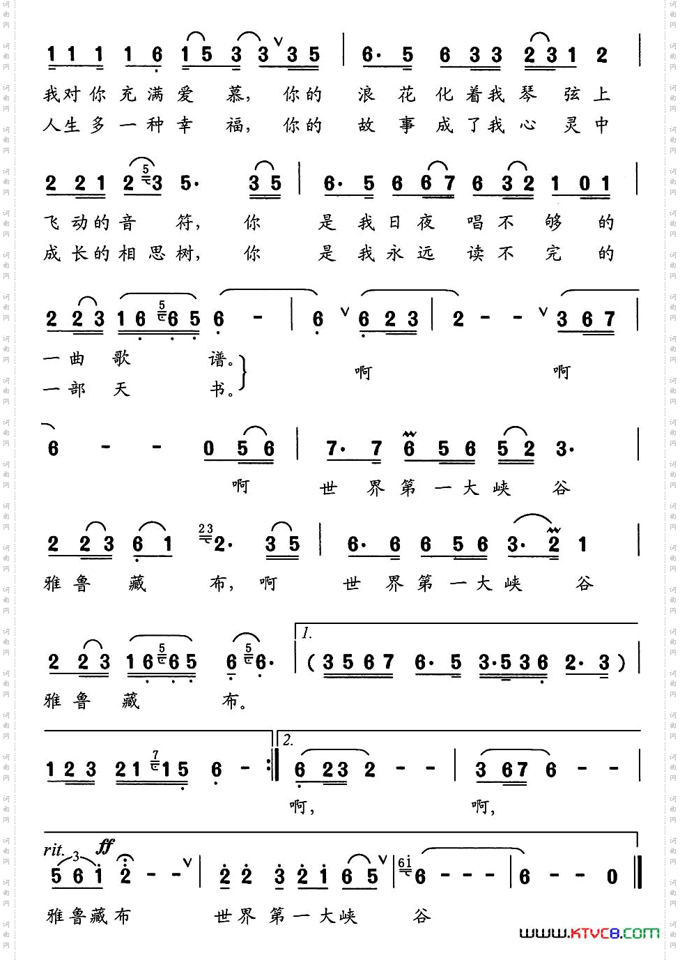 雅鲁藏布李幼容词舒京曲_雅鲁藏布李幼容词 舒京曲