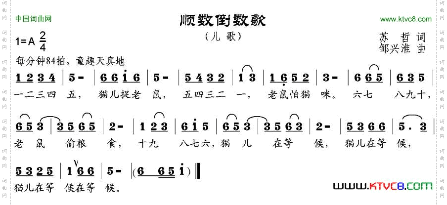 顺数倒数歌