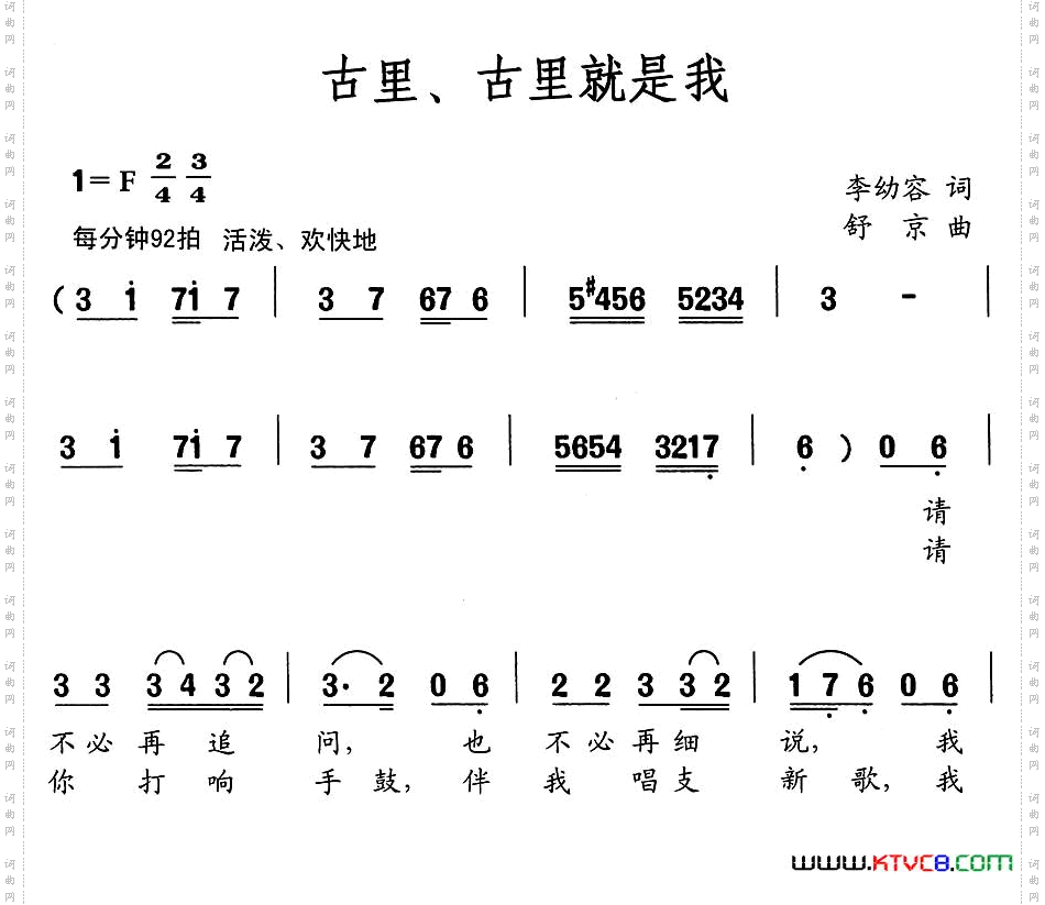 古里、古里就是我