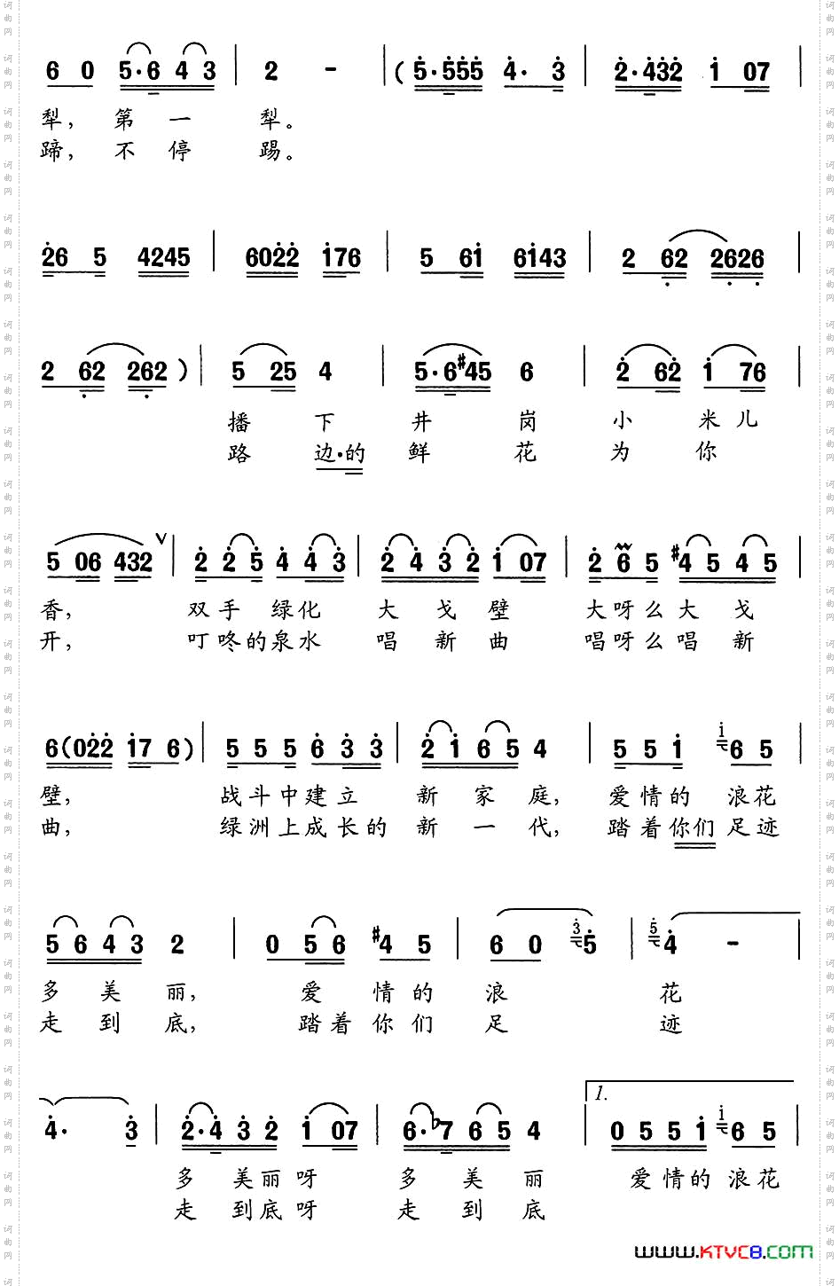 绿洲上走来一对老夫妻