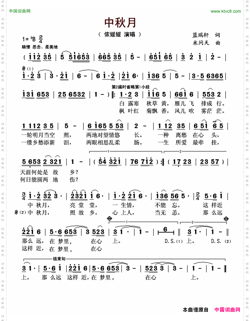 中秋月