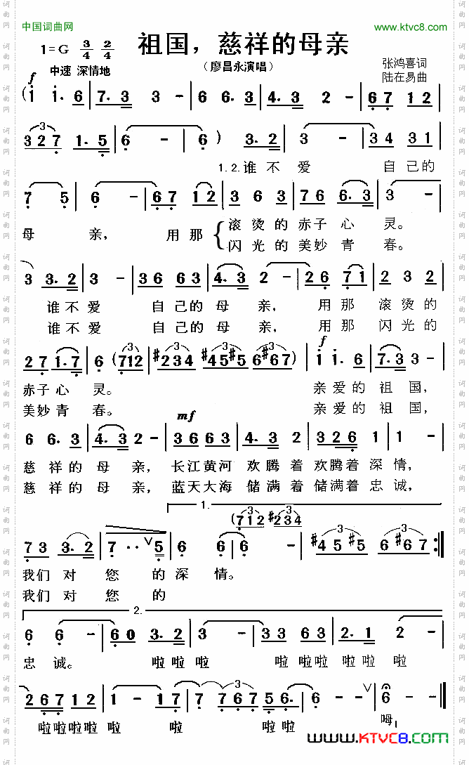 祖国，慈祥的母亲
