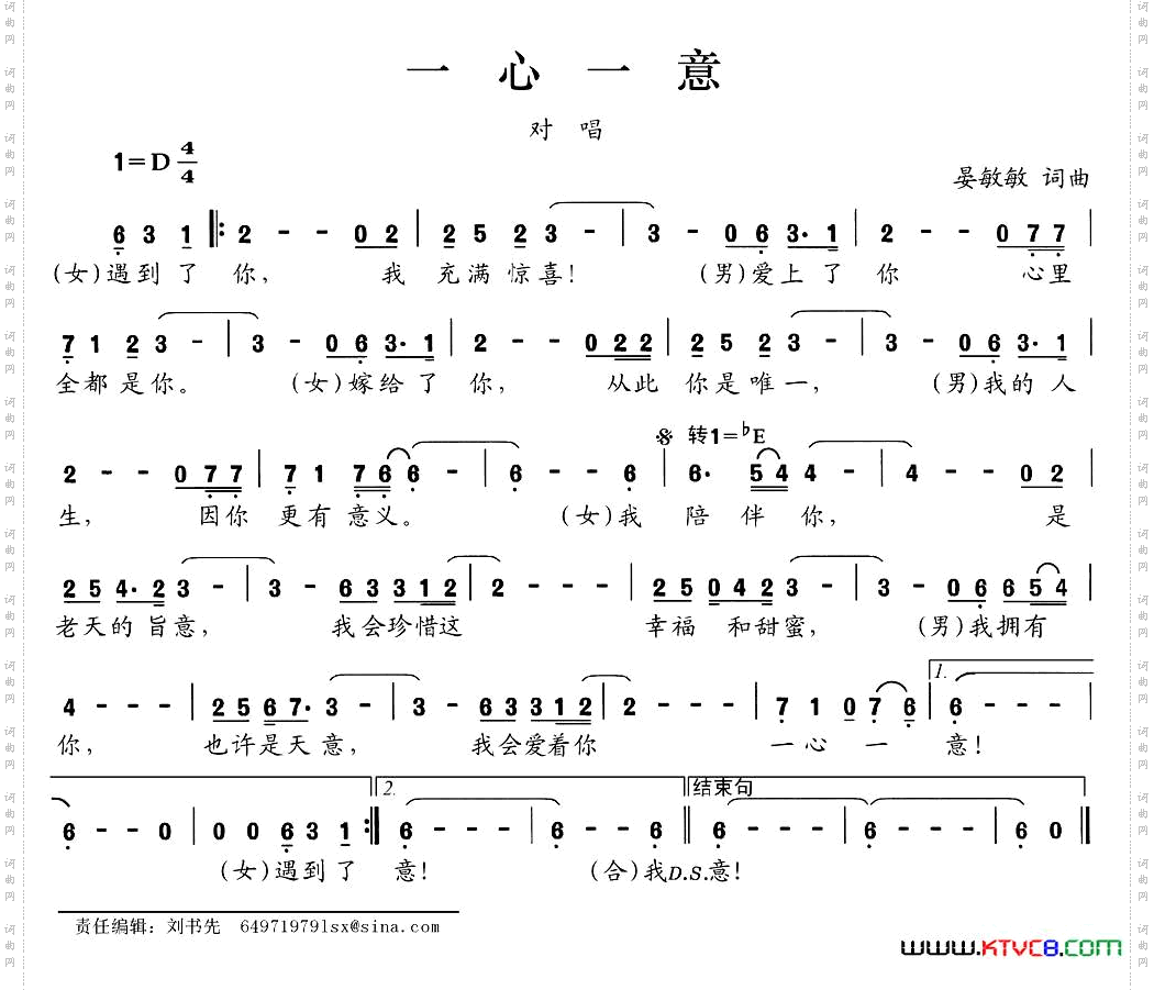 一心一意