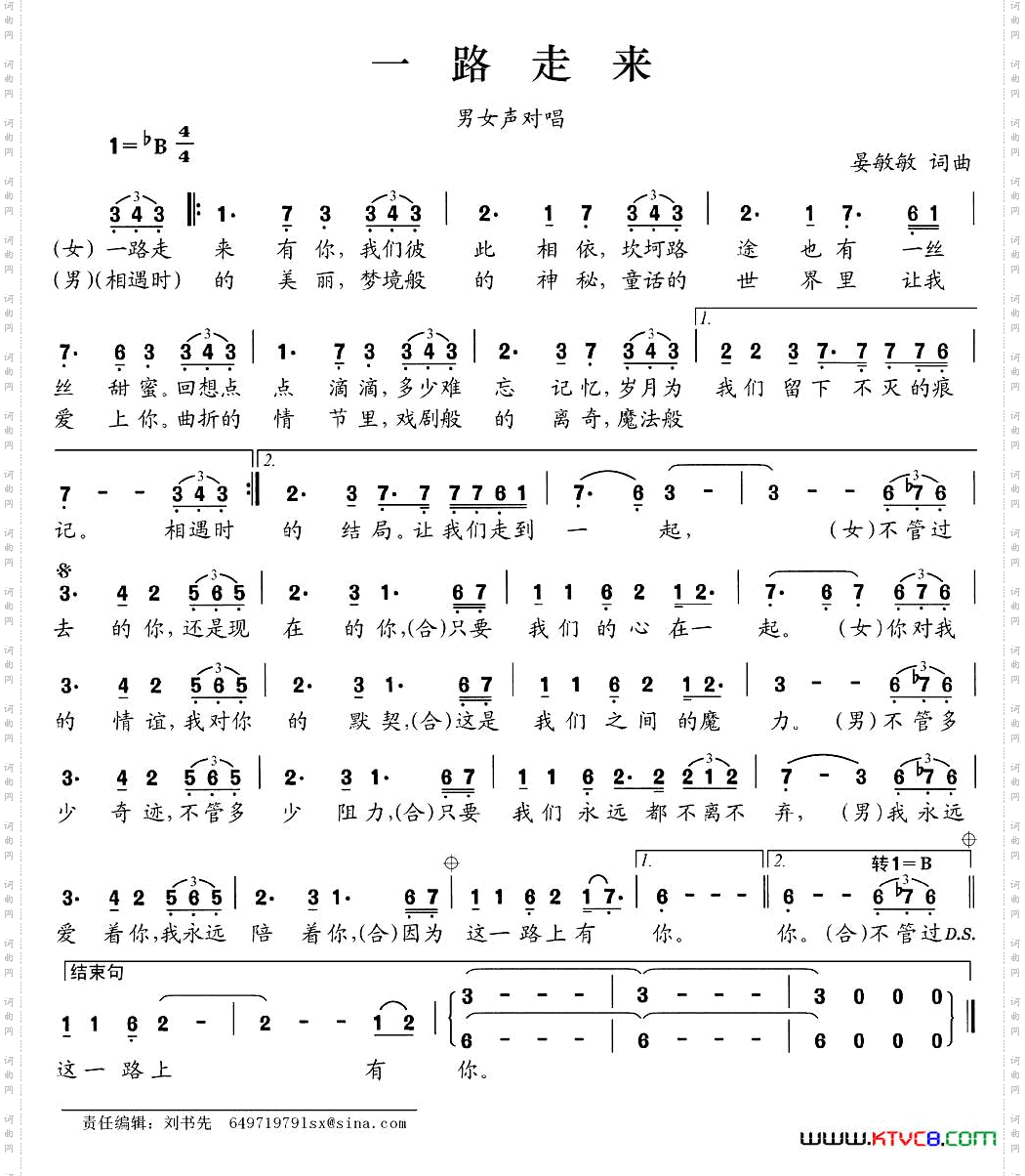 一路走来