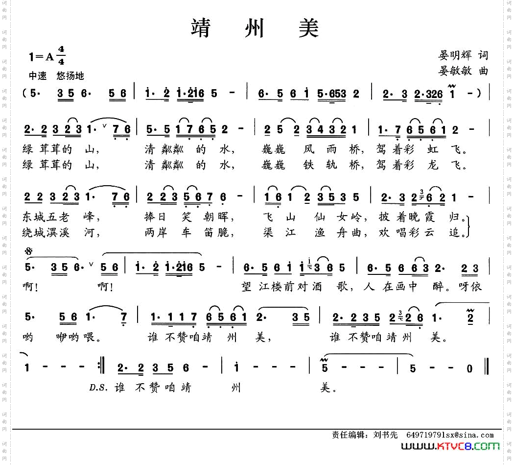 靖州美
