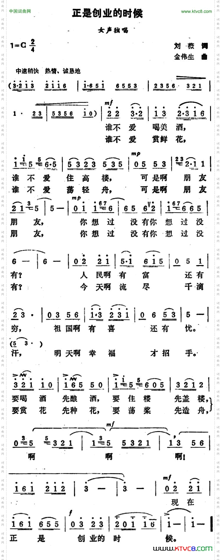 正是创业的时候