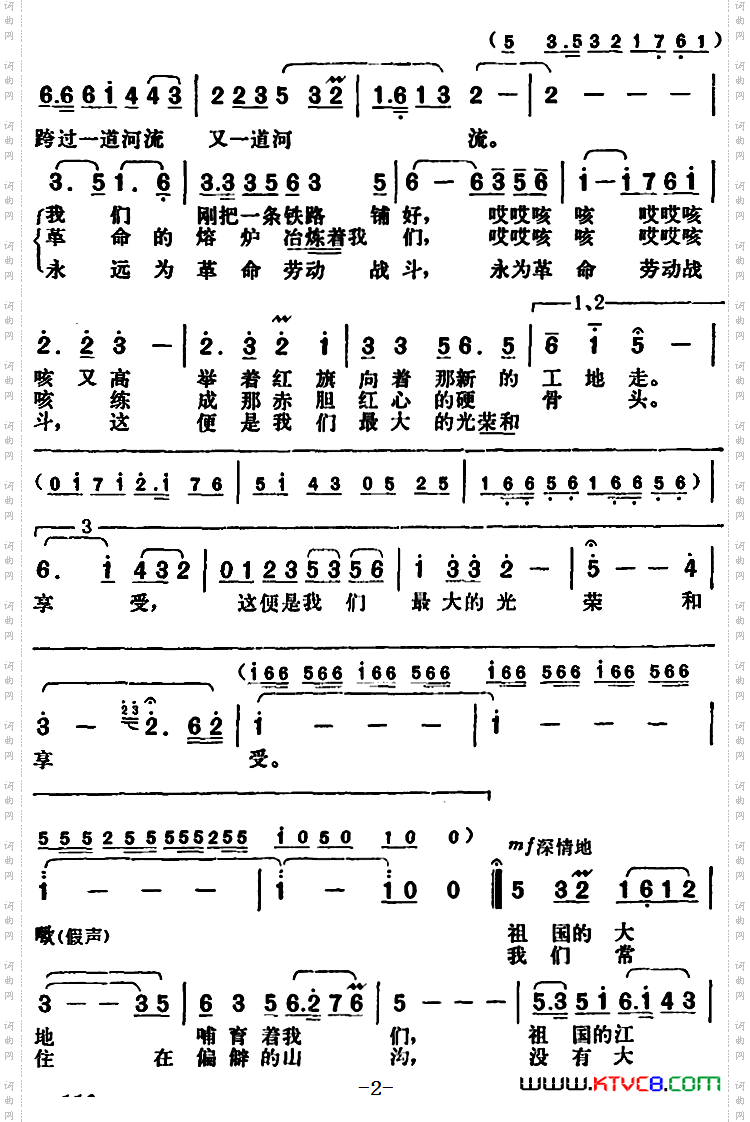 永远为革命劳动战斗