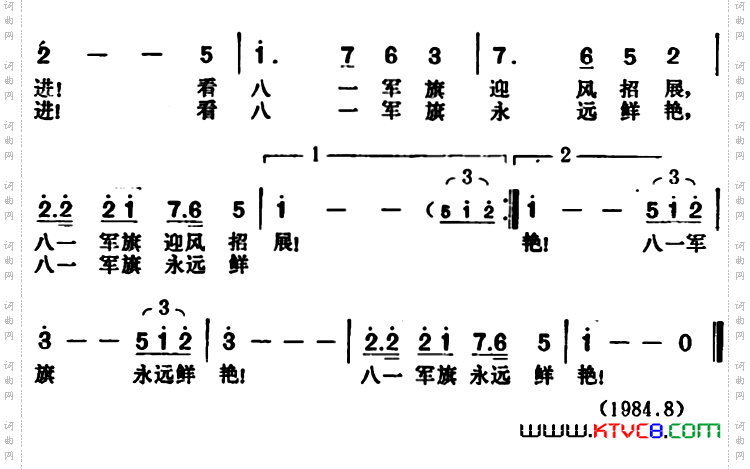 前进！中国人民解放军