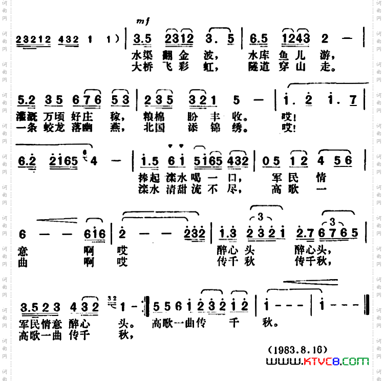 滦河入津水长流