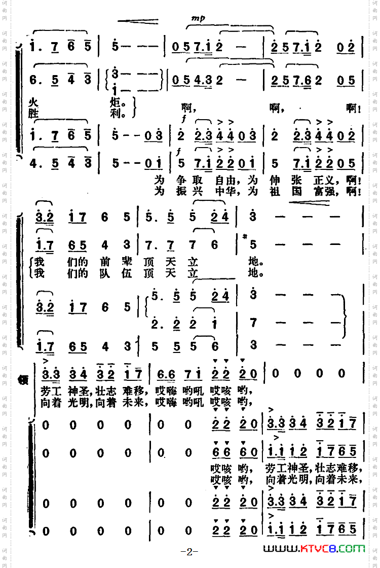 “二七”的火炬长明不熄领唱、合唱