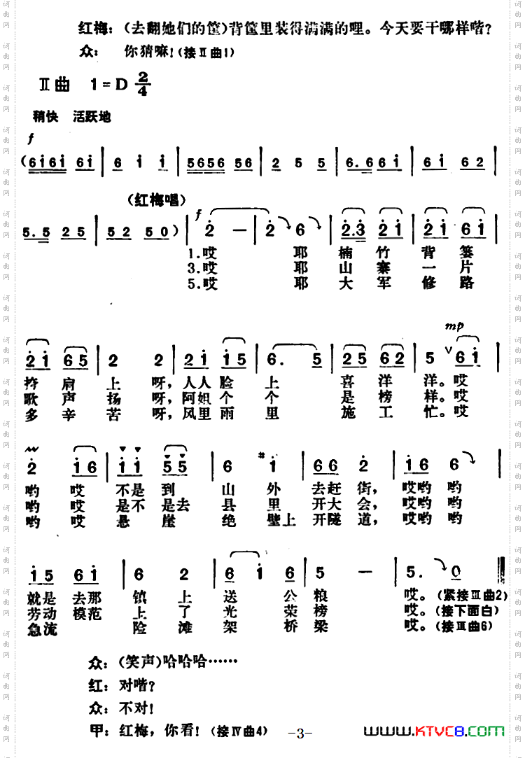 彝家热爱子弟兵