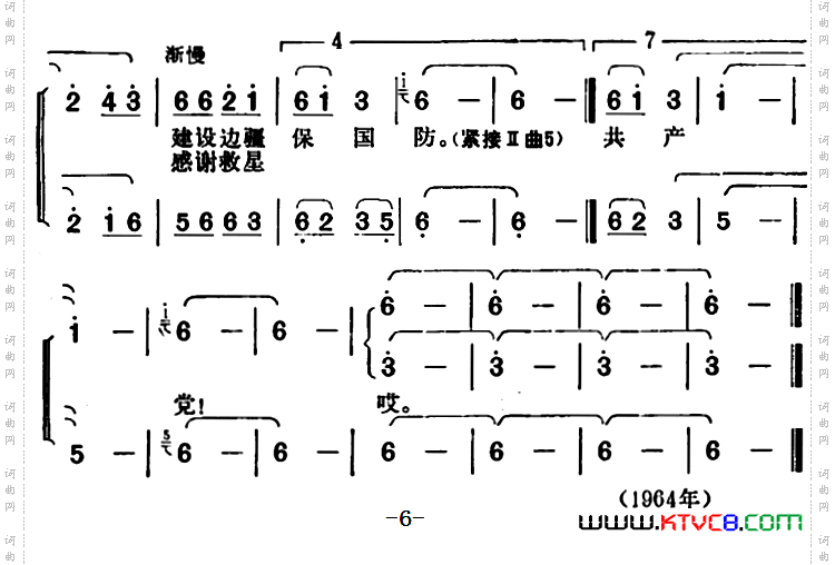 彝家热爱子弟兵