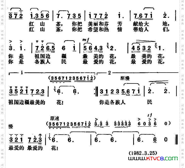 我爱春城红山茶