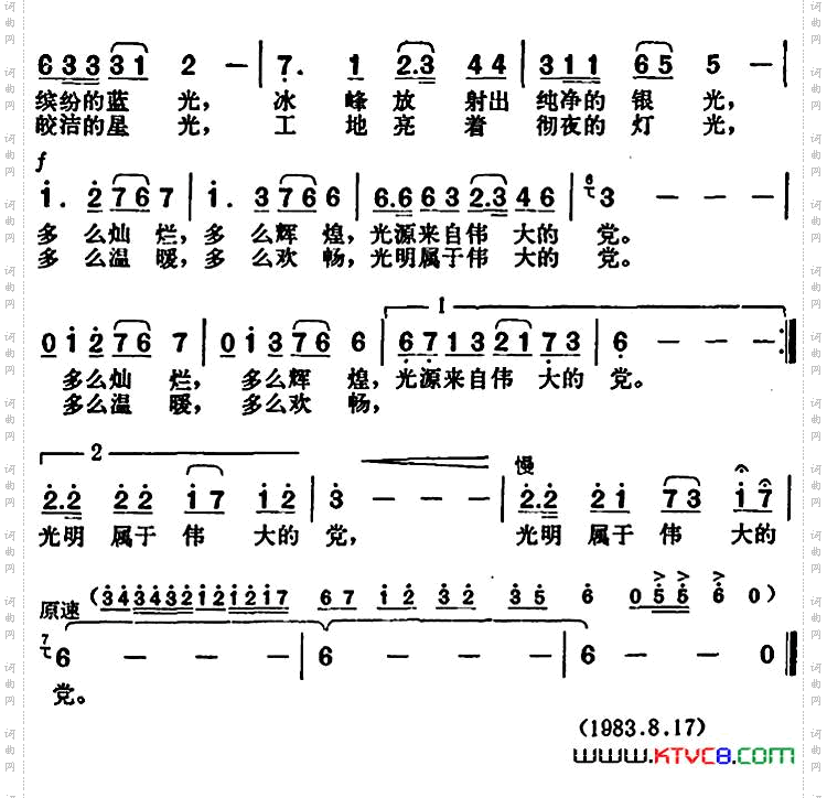 祖国，光明的地方