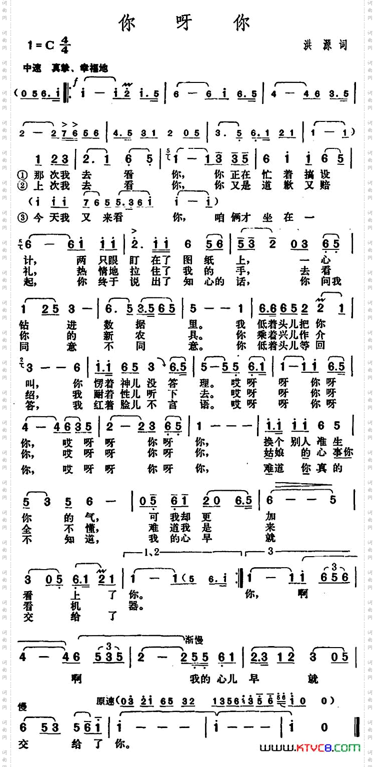 你呀你
