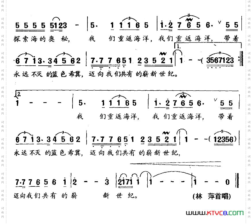 重返海洋