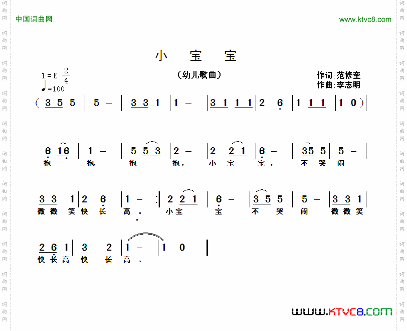 小宝宝范修奎词李志明曲_小宝宝范修奎词 李志明曲