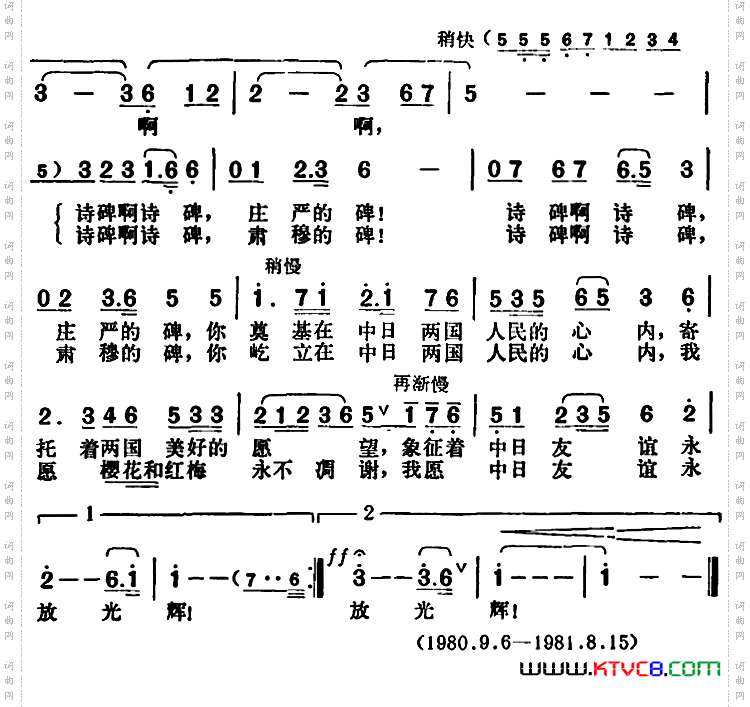 我愿手捧一束红梅马金星词胡俊成曲_我愿手捧一束红梅马金星词 胡俊成曲