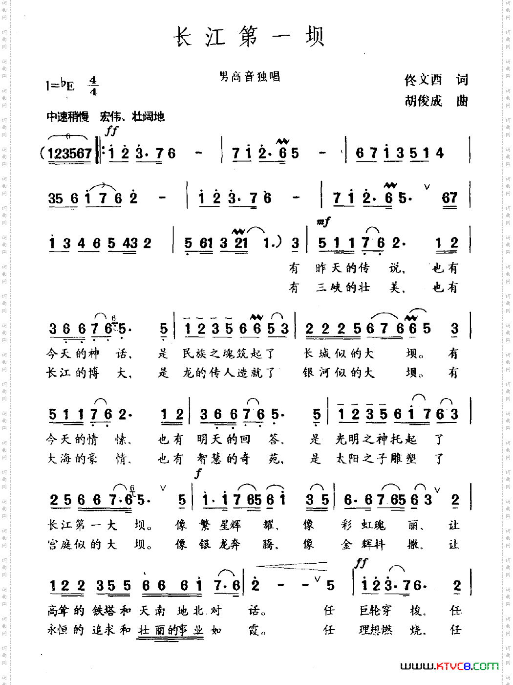 长江第一坝