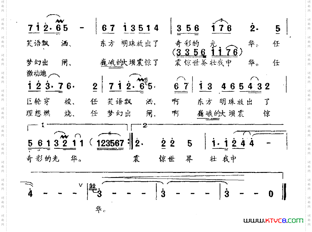 长江第一坝