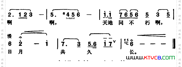 日月共久长