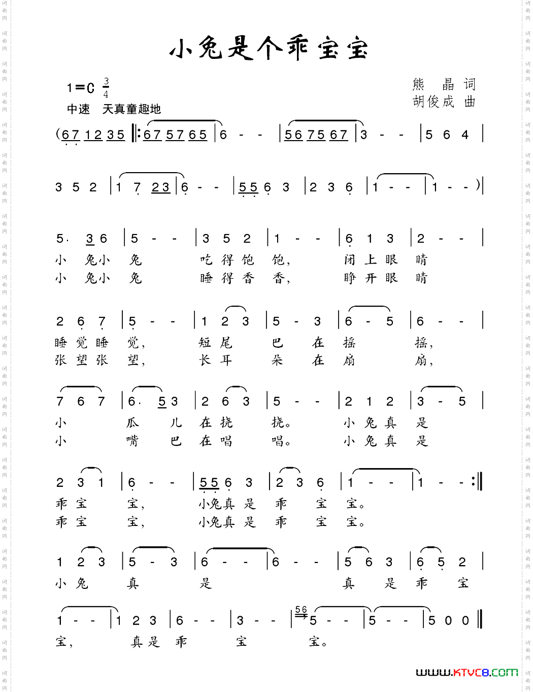 小兔是个乖宝宝