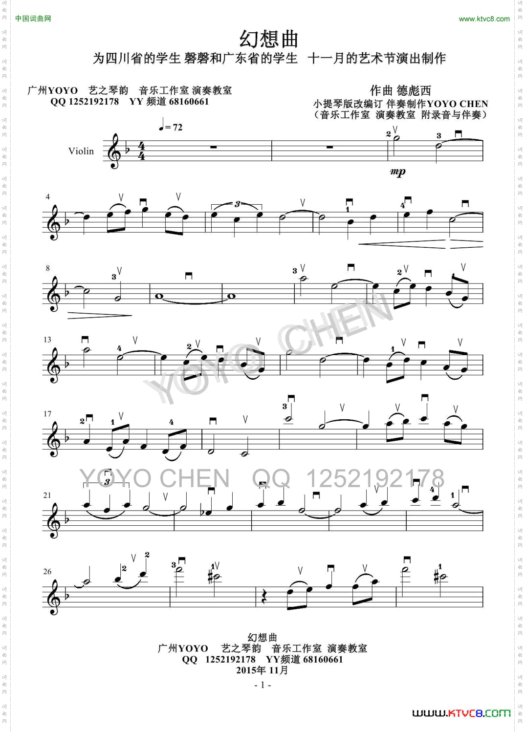 幻想曲小提琴谱