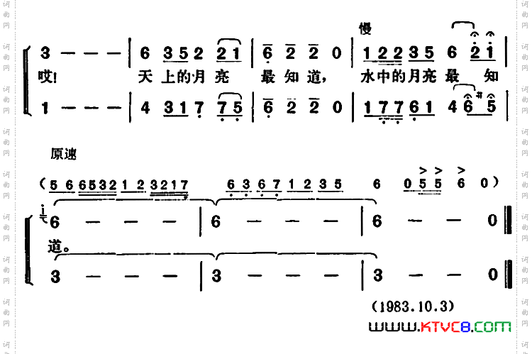月亮最知道