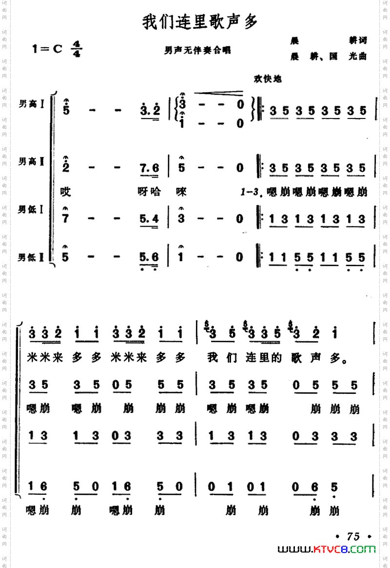 我们连里歌声多