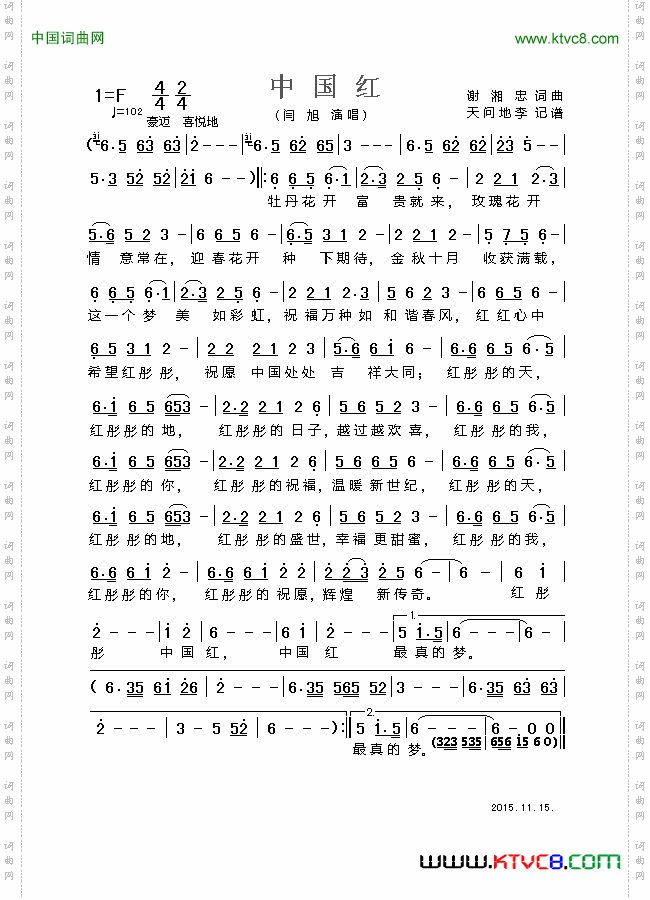 中国红_中国红谢湘忠词曲