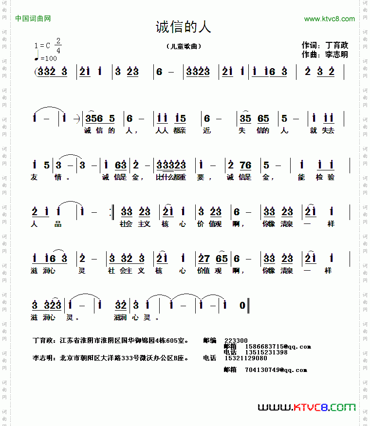 诚信的儿