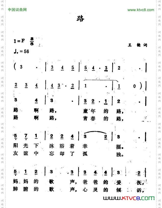 路王键词徐东蔚曲_路王键词 徐东蔚曲