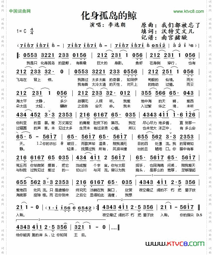 化身孤岛的鲸