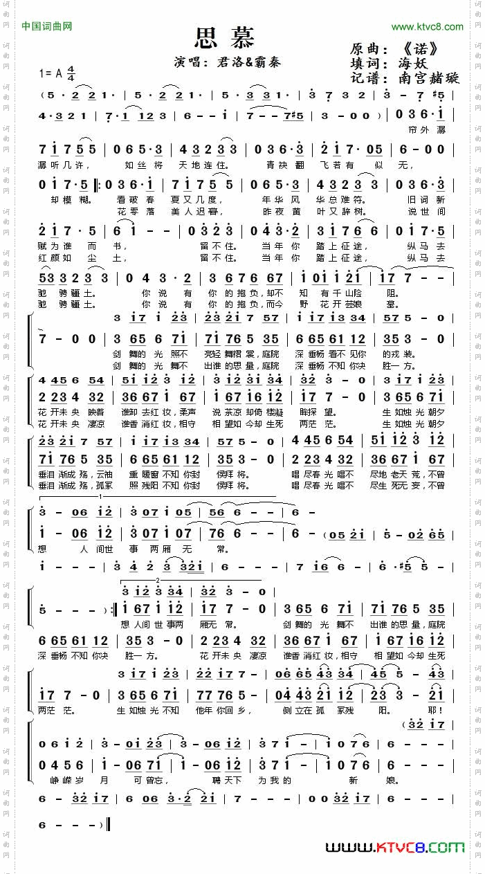 思慕