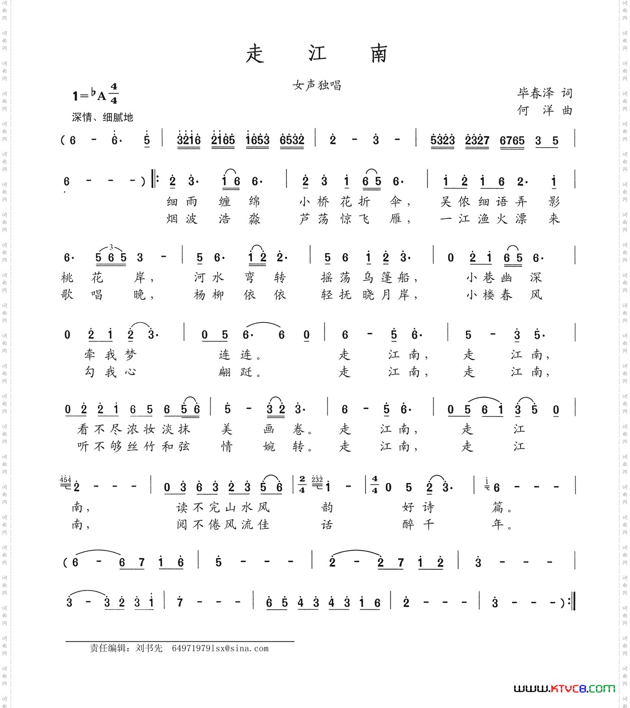 灵山之恋