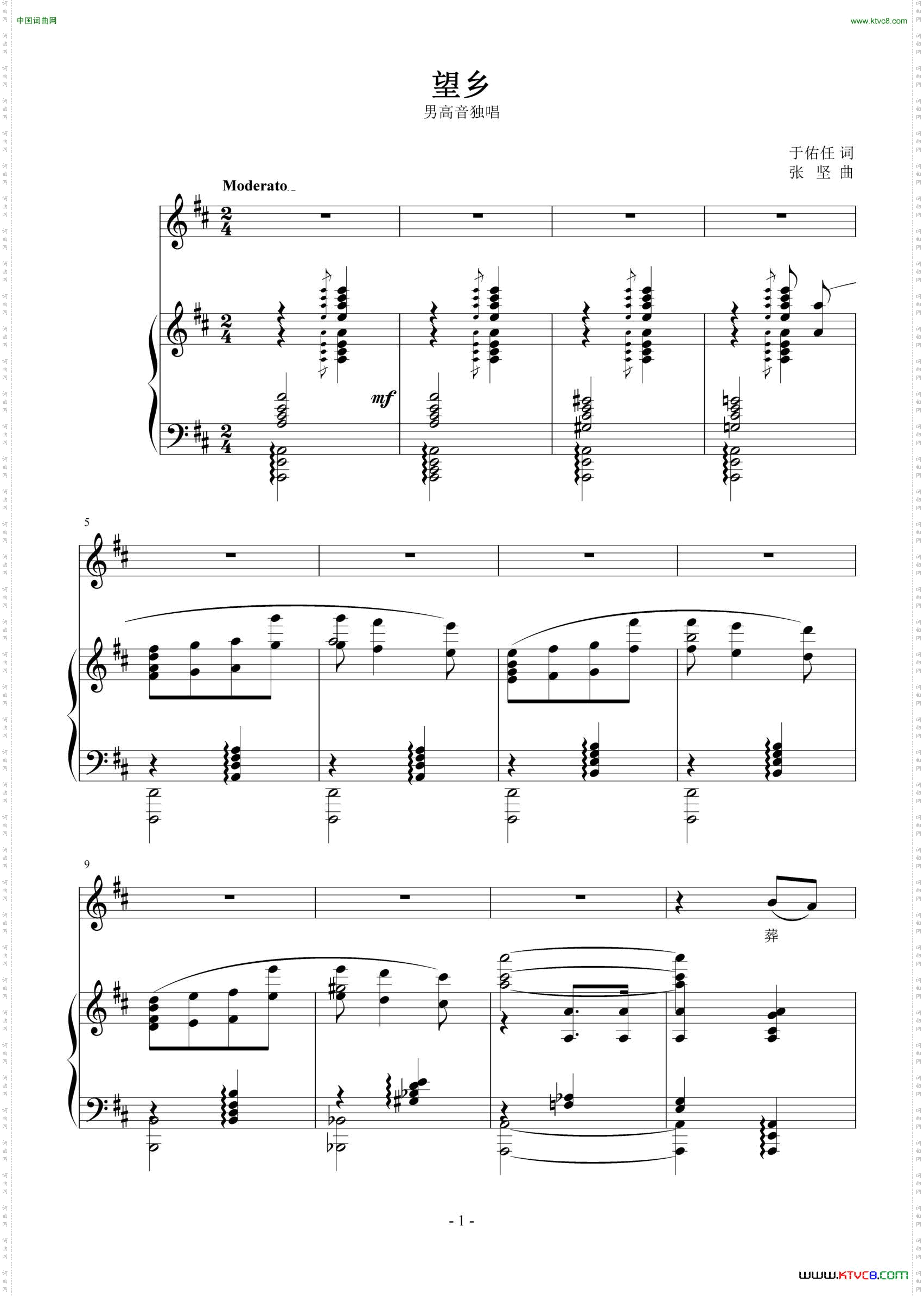 望乡于佑任词张坚曲、正谱_望乡于佑任词 张坚曲、正谱