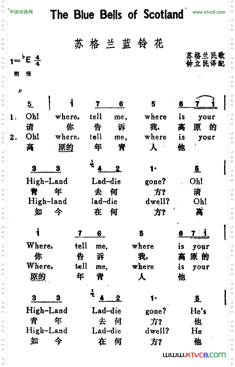 [英]苏格兰的兰铃花TheBlueBellsofScotland汉英文对照_[英]苏格兰的兰铃花The Blue Bells of Scotland汉英文对照