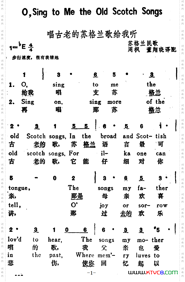 [英]唱古老的苏格兰歌给我听O，SingtoMetheOldScotchSongs汉英文对照_[英]唱古老的苏格兰歌给我听O，Sing to Me the Old Scotch Songs汉英文对照