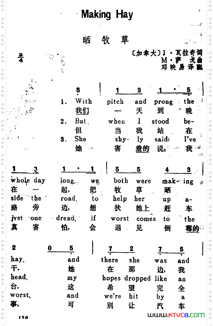 晒牧草_[加拿大] Making Hay汉英文对照
