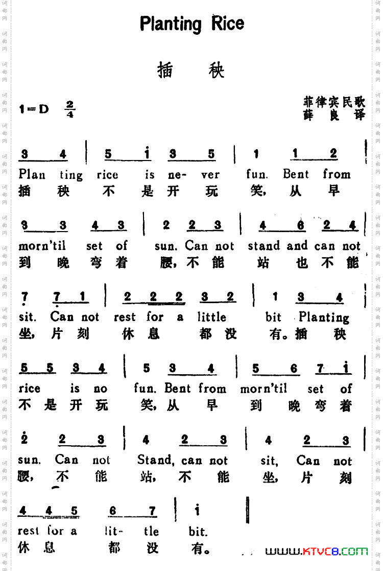 [菲律宾]插秧PlantingRice汉英文对照_[菲律宾]插秧Planting Rice汉英文对照