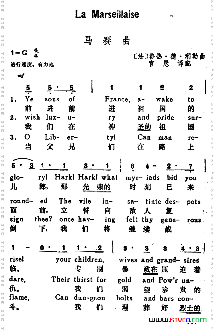 [法]马赛曲LaMarseillaise汉英文对照_[法]马赛曲La Marseillaise汉英文对照