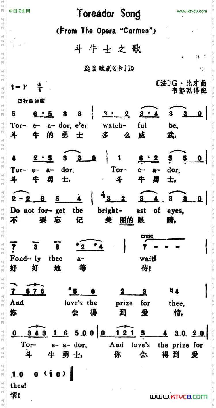 [法]斗牛士之歌ToreadorSong汉英文对照_[法]斗牛士之歌Toreador Song汉英文对照