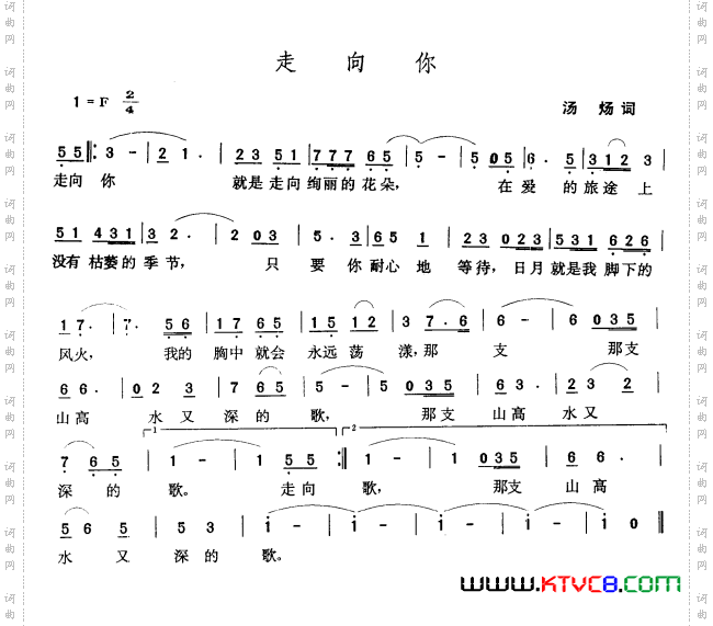 走向你