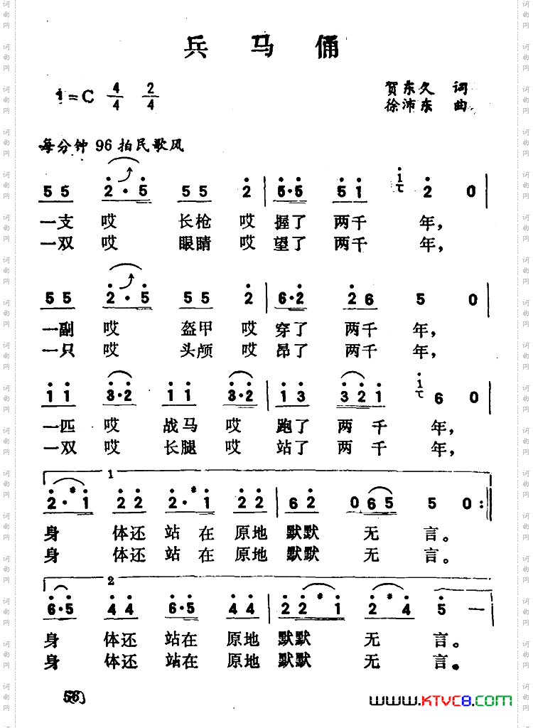 兵马俑