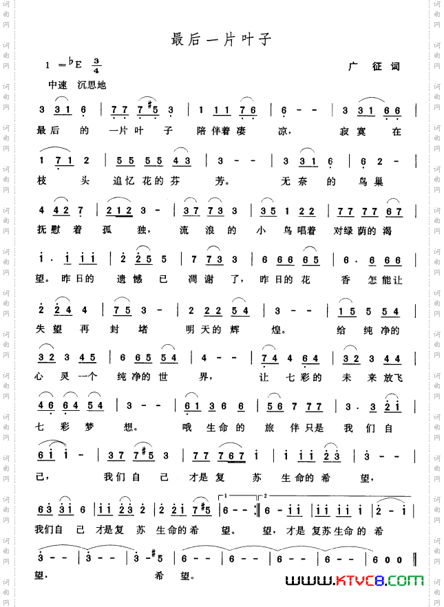 最后一片叶子